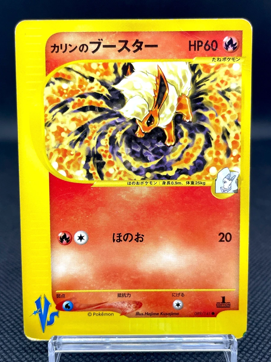 Karen's Flareon 089/141 Pokemon vs for sale | eBay
