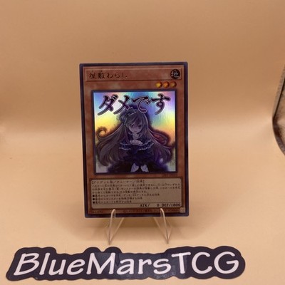 Ghost Belle & Haunted Mansion - Ultra Rare LPST-JP010  - YuGiOh Japanese OCG