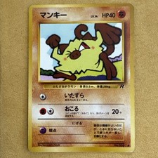 Japanese Mankey No. 056 Team Rocket - Common Pokemon Card - MP