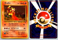 MAGMAR NO. 126 VENDING SERIES 3 JAPANESE POKEMON CARD TCG HP 1998