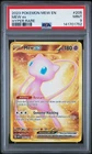 PSA 9 - 2023 Pokemon 151 Mew ex #205 - Hyper Rare