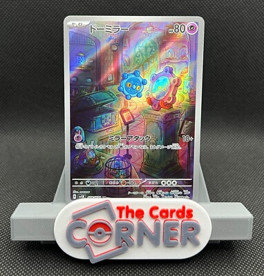 Bronzor AR 074/071 Pokemon JP Wild Force Sv5K NM US SELLER F25