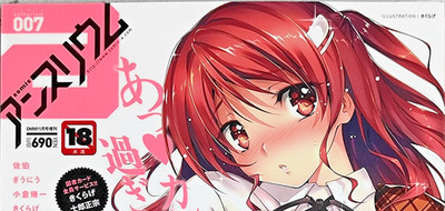 COMIC Anthurium 07 - Hent*i Manga Magazine Japanese 4 +400 paginas [MET-FD]
