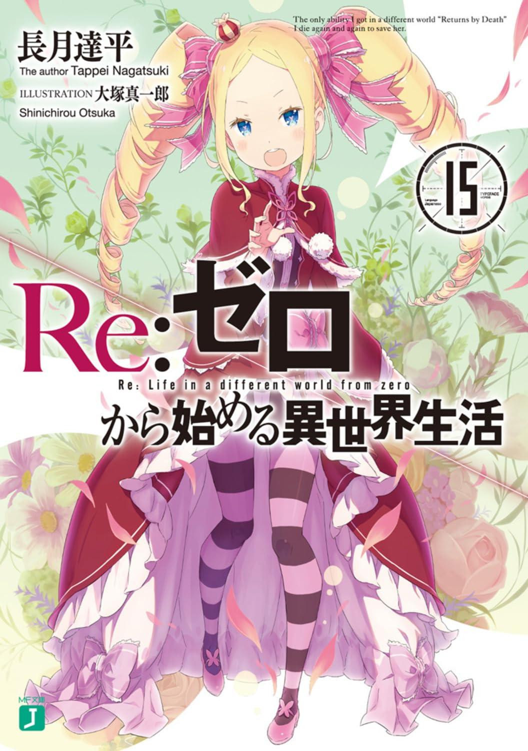 Light Novel Re:ZERO -Starting Life in Another World- 15 Japanese Isekai Quartet