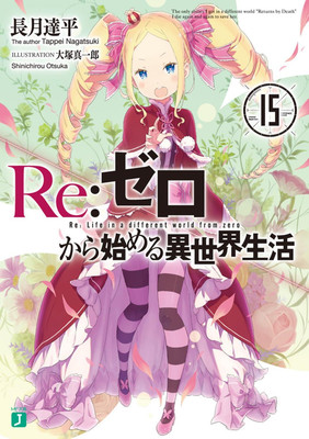 Light Novel Re:ZERO -Starting Life in Another World- 15 Japanese Isekai Quartet