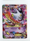 M Gengar EX - Pokemon 2016 XY Promo #XY166 EX-MT+