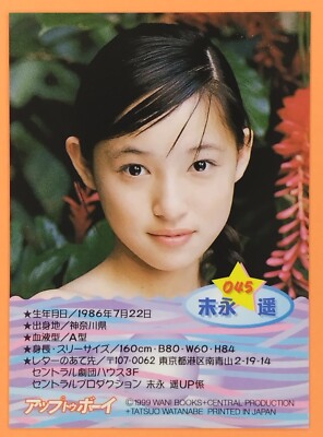 Haruka Suenaga UP TO BOY Card '98 Vintage Gravure Idol WANI BOOKS+