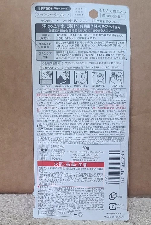 Protector solar japonés KOSE SUNCUT UV spray perfecto FPS50+ súper resistente al agua de Disney Foto 2 de 4