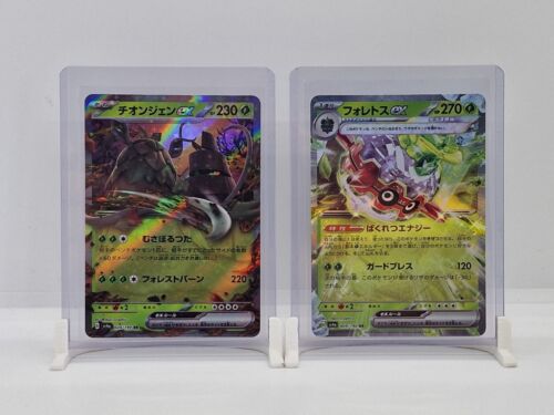 Fortress ex 009/190 Wo Chien ex 024/190 japońskie karty Pokemon błyszczące skarby - Zdjęcie 1 z 2