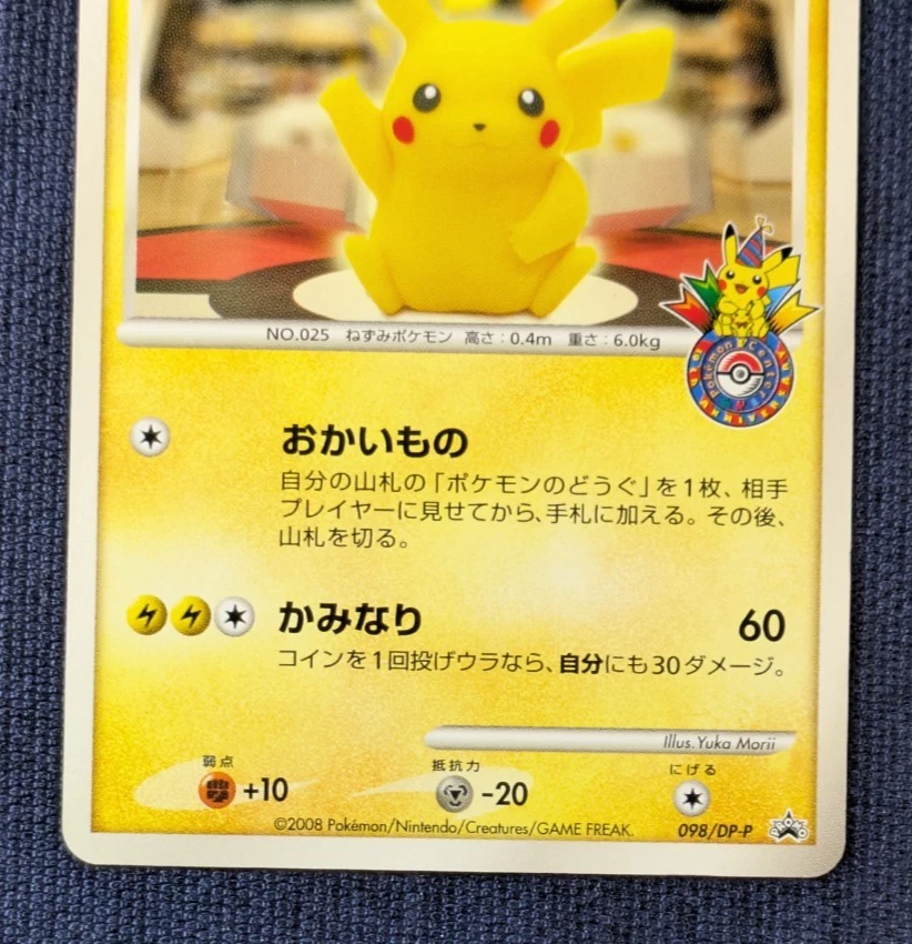Pikachu 098/DP-P Pokemon Center Tokyo 10th Anniv. Promo Cards 2008 Japanese K001 - Image 4 of 4