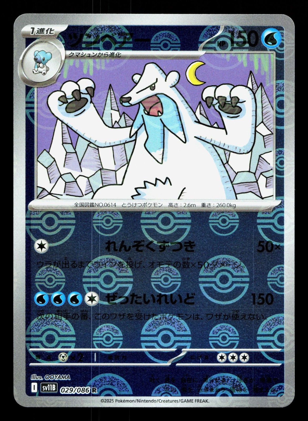 Beartic Pokeball 029/086 Black Bolt NM Japanese Pokemon Card TCG