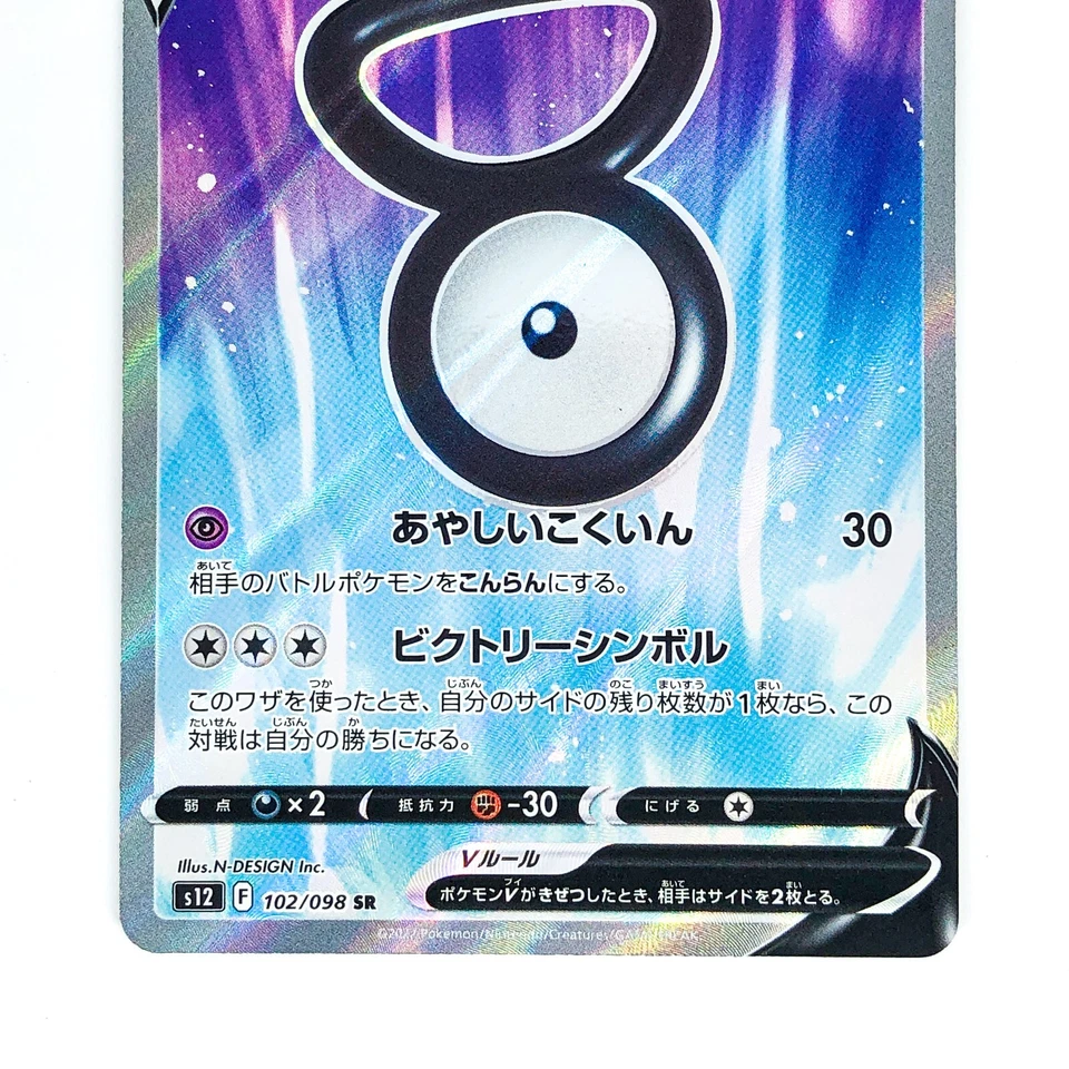 Unown V SR 102/098 S12 Paradigm Trigger - Pokemon Card Japanese - Image 4 of 4