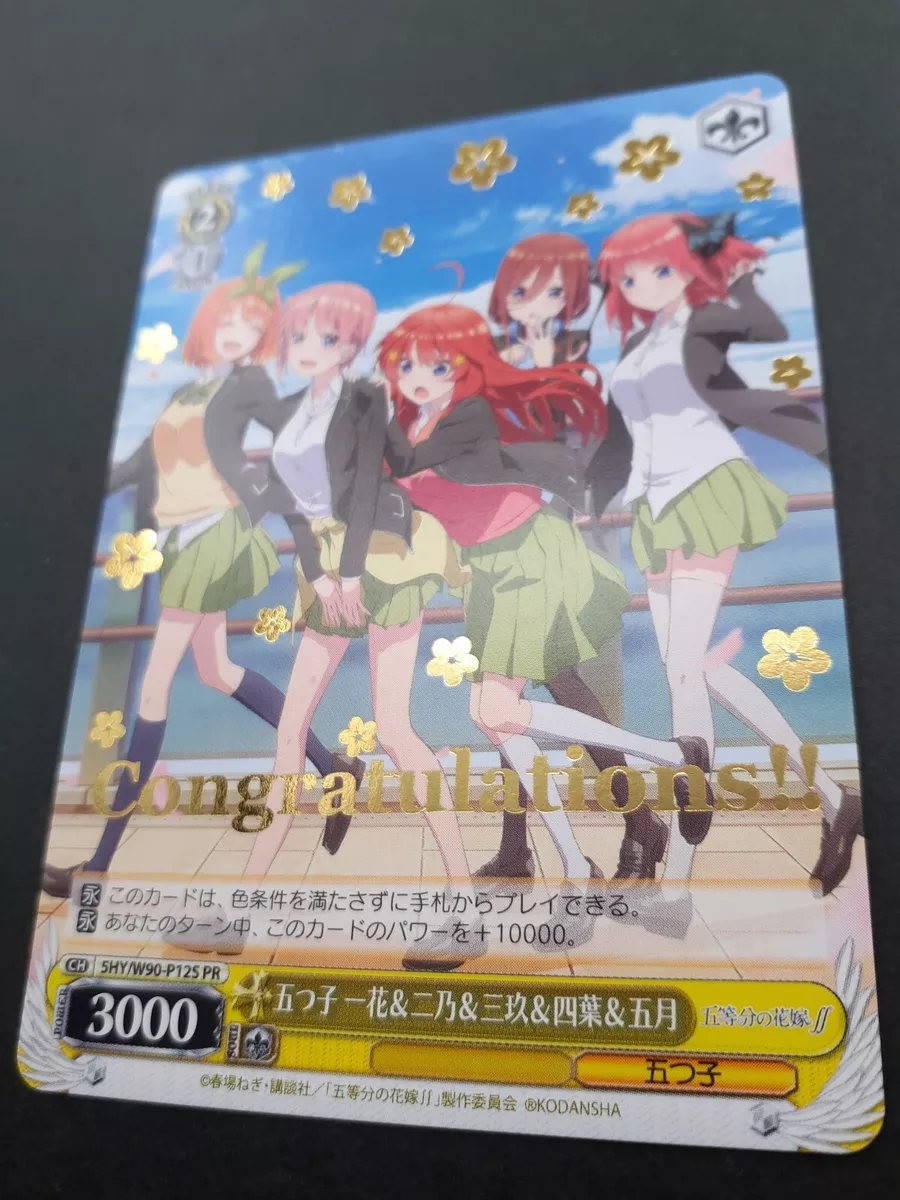 Weiss Schwarz Booster Box: The Quintessential Quintuplets Movie - TCG Omega