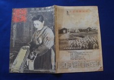 Japanese WW2 Military Photo magazine 1944' Antique Army soldier Lot Pictures F/S