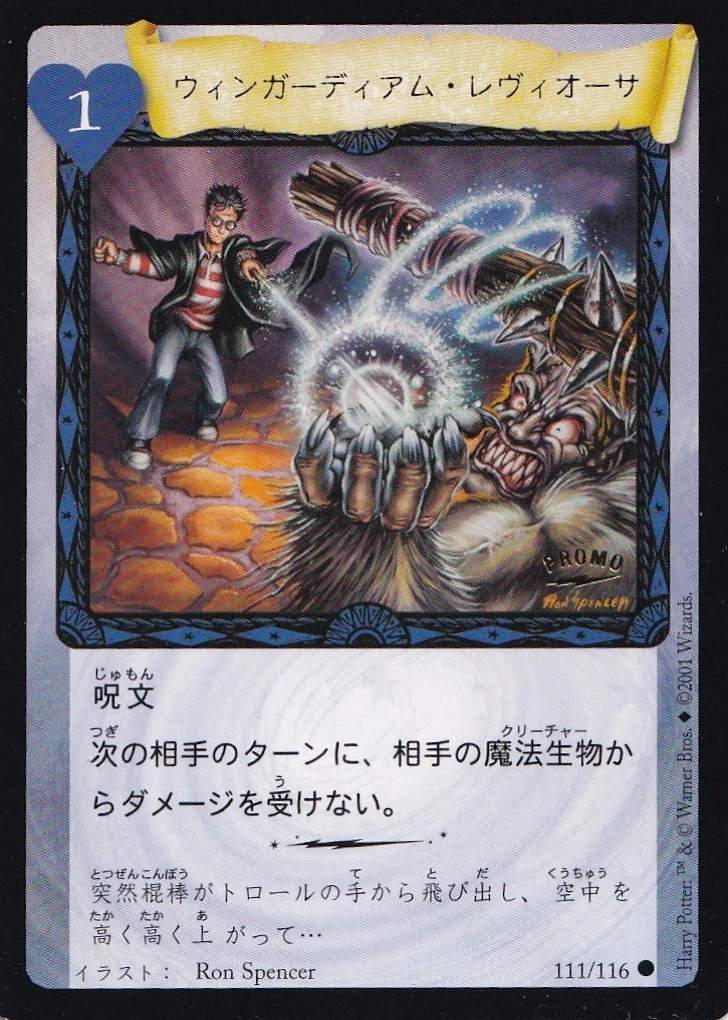 Harry Potter TCG Trading Card Games in Japanese for sale | eBay