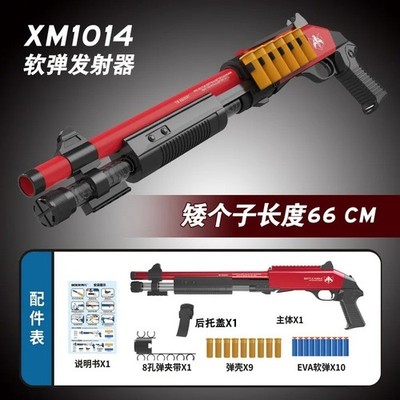 🎯 XM1014 Soft Bullet Shotgun – Manual Toy Rifle for CS
