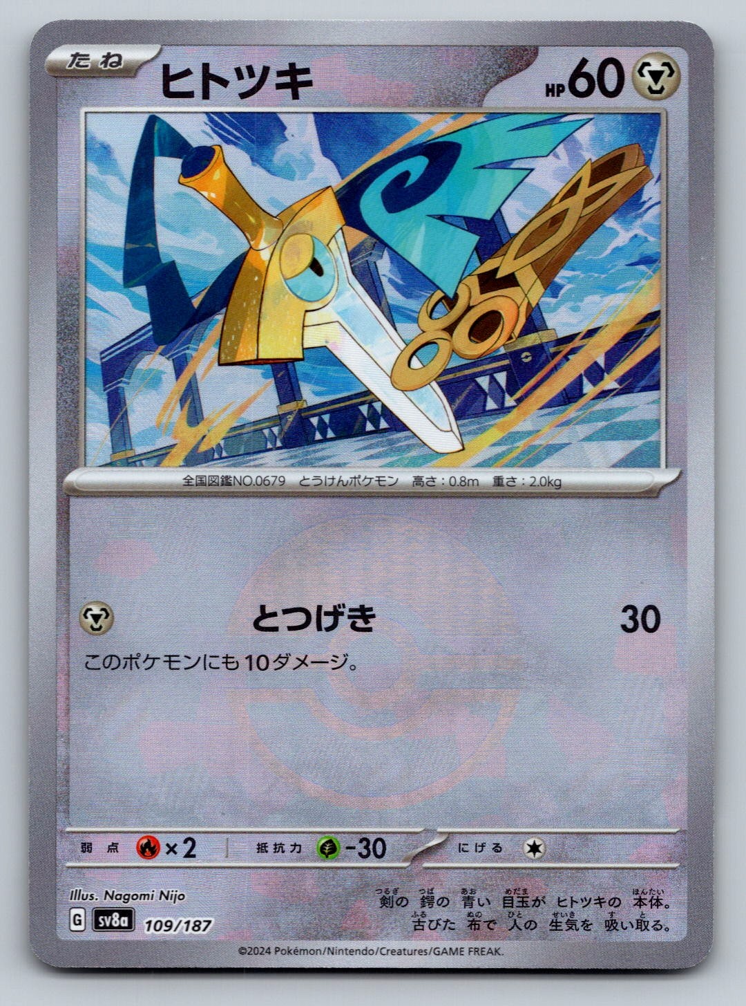 Pokemon Honedge (Mirror Foil) Common SV8a: Terastal Fest ex 109/187 NM