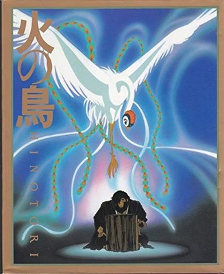 Phoenix Hi no Tori new type 100% collection illustration art boo... book form JP
