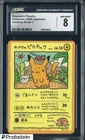 1999 Pokemon Japanese Vending Series 3 #025 Ooyama's Pikachu CGC 8 NM-MT