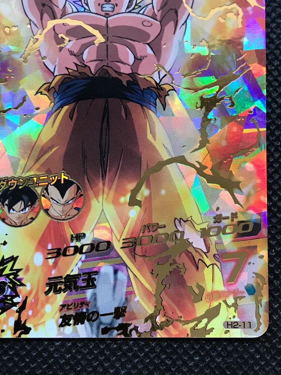 Son Goku H2-11 2011 Super Dragon Ball Heroes Card Holo Japanese