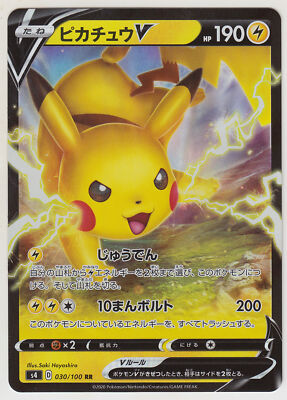 PSA10 ピカチュウV AMAZING VOLT TACKLE ポケモンカード