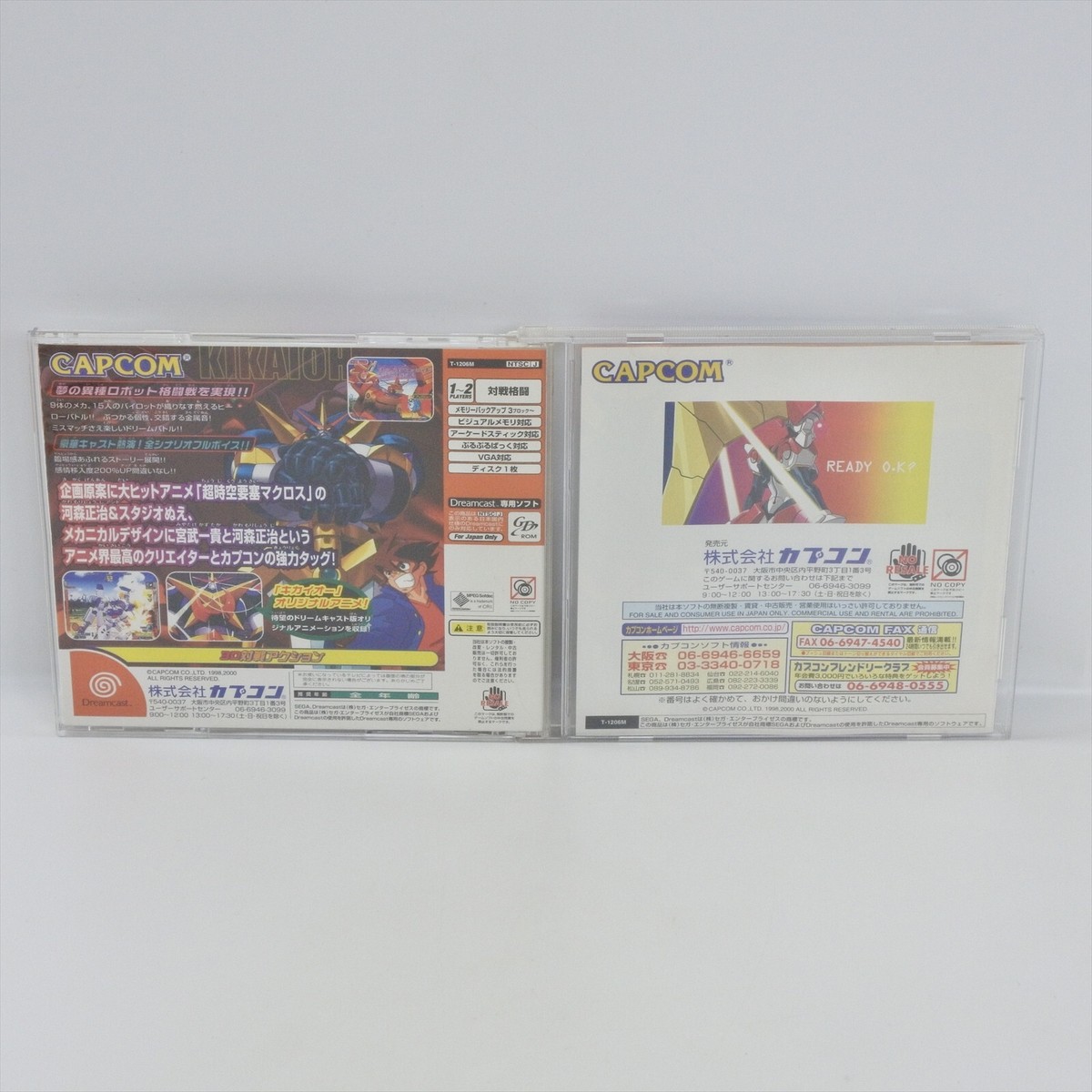 未開封CD 山川ノリオ&アイスクリームマン　廃盤セカンド CHO KOUSENKI KIKAIOH Tech Romancer Dreamcast Sega 0446 dc | eBay