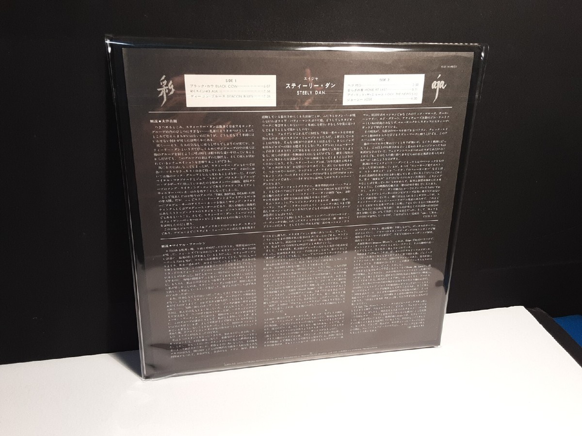 Steely Dan – Aja・Japan LP (YX-8114-AB) Steely Dan – Aja – Vinyl (Gatefold, LP, Album, Stereo), 1977