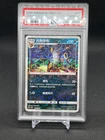 Pokémon TCG Umbreon Holo Chinese Gem Pack Vol 2 PSA 10 Gem Mint #0607/15