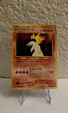 Pokémon TCG Typhlosion Neo Genesis No. 157 Japanese Holo Rare