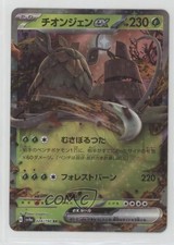 Wo-Chien ex Japanese Pokémon Scarlet & Violet Shiny Treasure (sv4a) #024