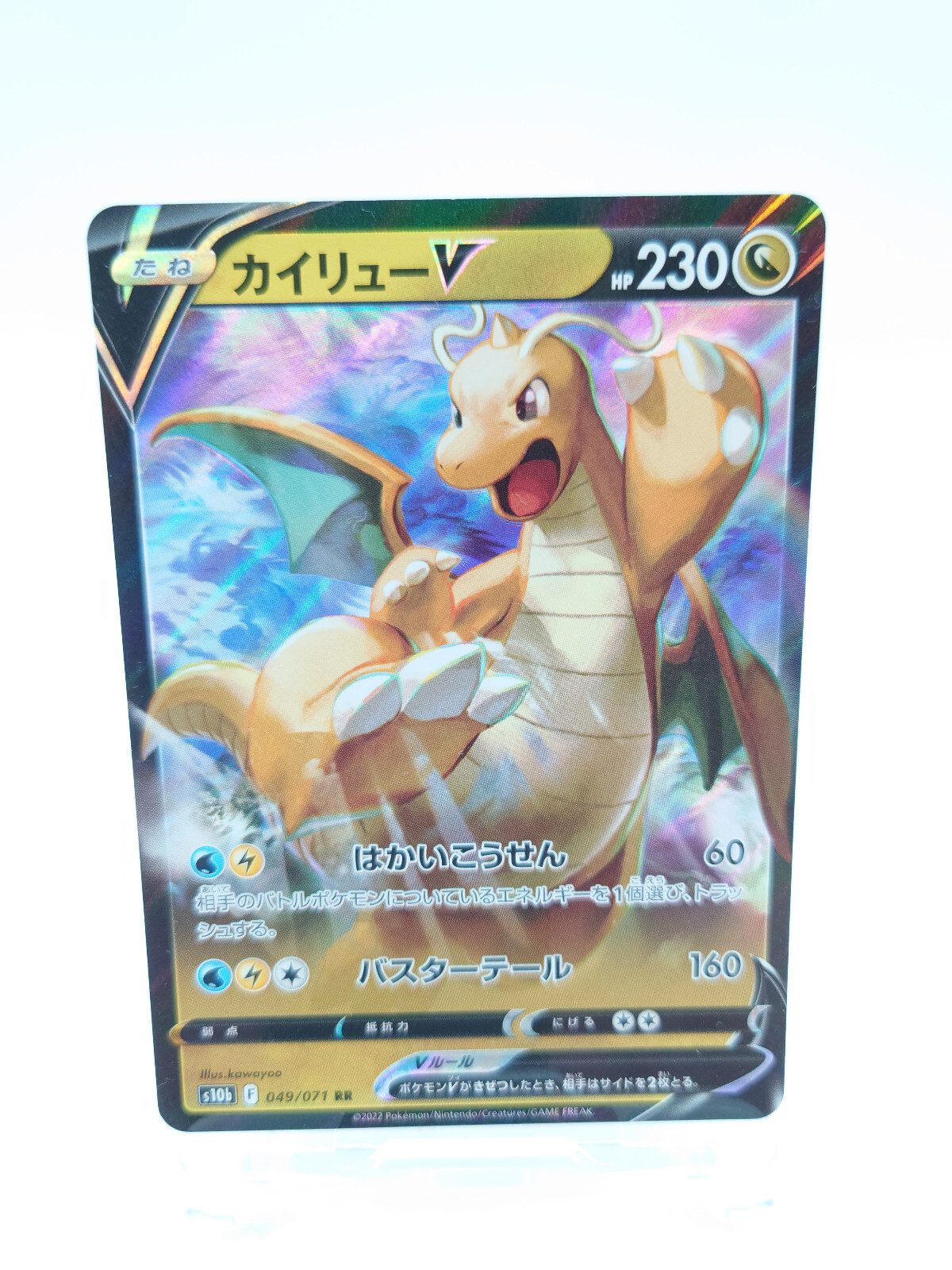Dragonite V Pokemon GO 049/071 RR s10b Near Mint Japanese Pokemon Card