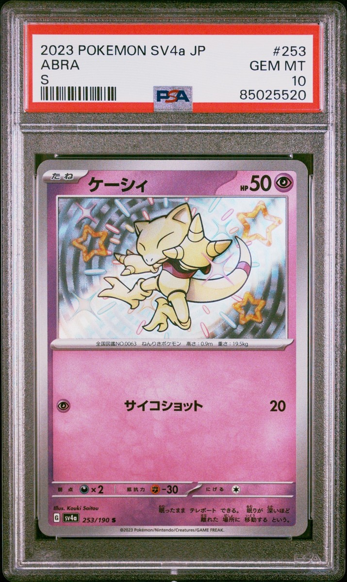 PSA 10 GEM MINT JAPANESE POKEMON 2023 ABRA 253/190 SHINY PSA 10 GEM MINT JAPANESE POKEMON 2023 ABRA 253/190 SHINY