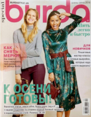 Burda Special 2018 Autumn Winter in Russian Patterns in English/German/Russia