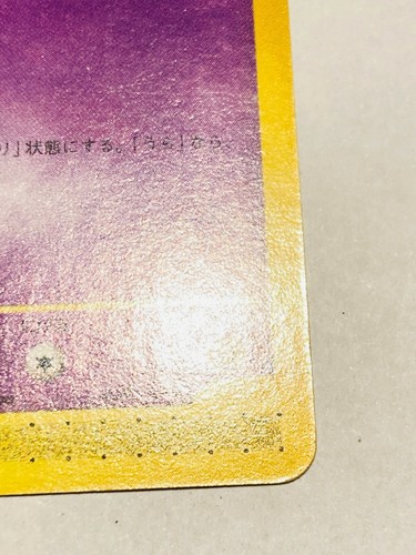 Gastly 1st Pokemon e Card Game 019/128 Vrey Rare From Japan Nintendo F/S - Picture 5 of 12