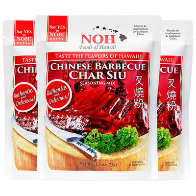 Chinese Barbecue Char Siu Seasoning Mix, 2.5 Oz Packet - Authentic Chinese
