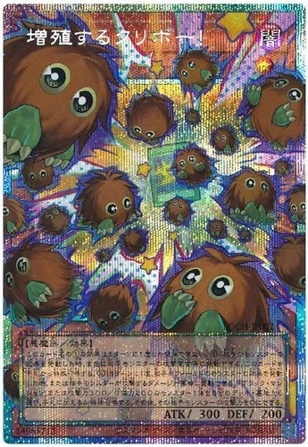 Multiplying Kuriboh! LOCH-JP002 Prismatic Secret Rare The Heroes Yugioh Japanese