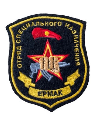 Russian 19th Spetsnaz Ermak Natl Guard Embroidered Patch 3.5'' x 4'' NEW Original