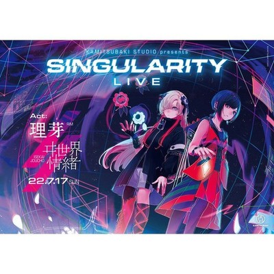 Rime x Isekaijoucho Key Visual Poster Singularity Live