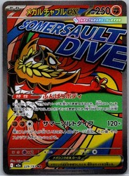 Mega Hawlucha ex 229/193 Mega Dream ex
