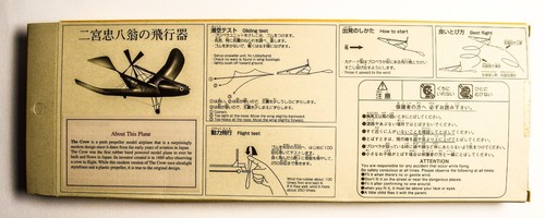 Vintage Japanese "Yoshida" Crow Kit Flying Model Glider "The Crow" Unassembled - Picture 3 of 5