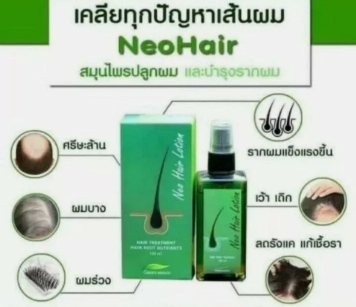 120ml Neo Hair Lotion 100%Natural Original Authentic. MFG: 22/01/2025