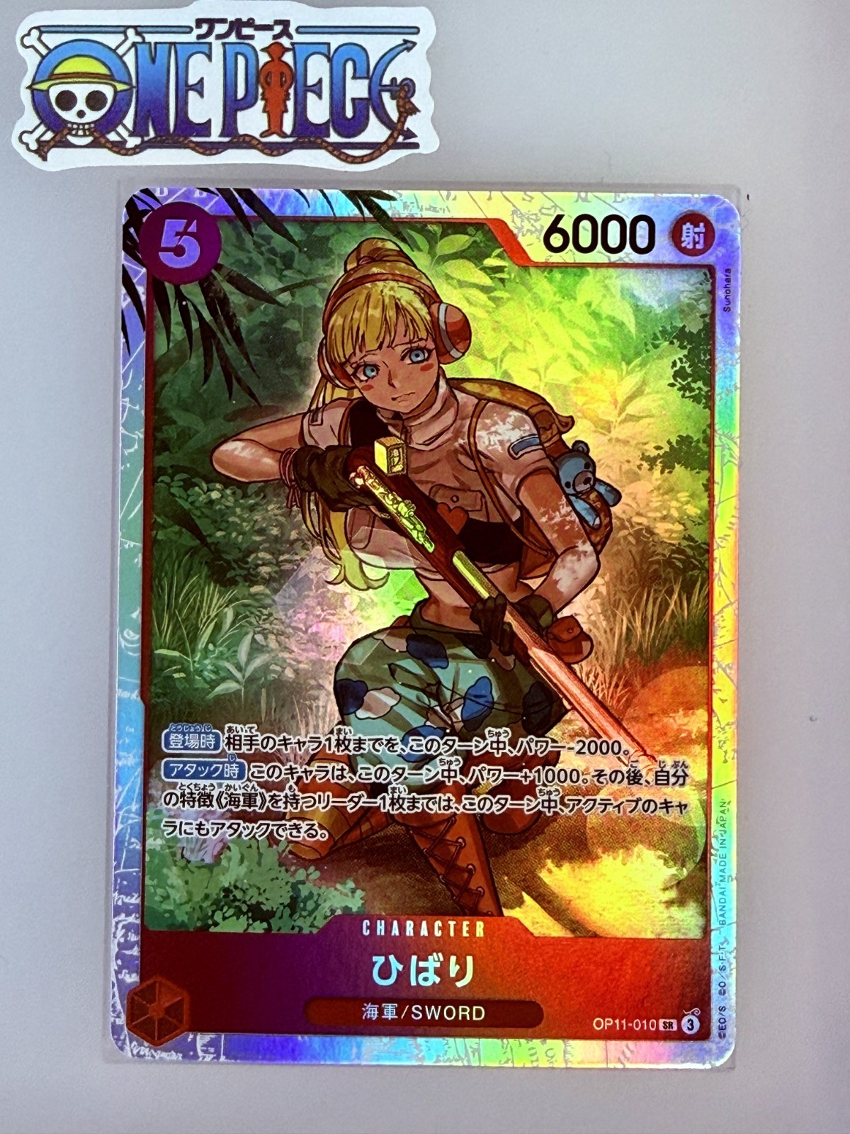 One Piece Card Game🏴‍☠️COLOR: RED OP11-010 Hibari SR FOIL NM TCG JPN