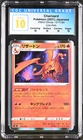 CGC 10 PERFECT - 2021 Jpn Charizard 017/184 VMAX Climax Line Holo Pokémon Card