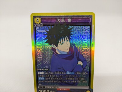 Megumi Fushiguro EX04BT/JJK-3-007 SR Foil Jujitsu Kaisen Union