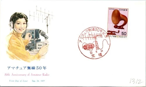 Japan FDC 1977 SC #1312 50th Anniv Amateur Radio - NCC Cachet - J24177