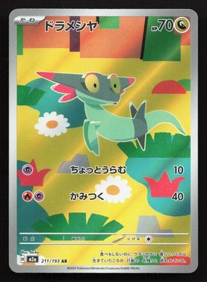 Dreepy 211/193 MEGA Dream ex LP Japanese Pokemon Card TCG