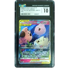Togepi Cleffa Igglybuff GX #094 Tag Team GX: All Stars CGC 10 Pokemon Card *TE