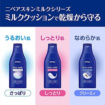 NIVEA Skin Milk Creamy 200g 7oz Contains shea butter and ceramide