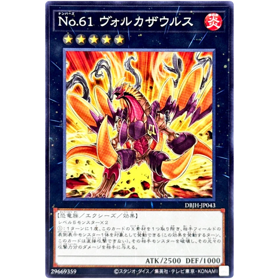 Number 61: Volcasaurus - Common DBJH-JP043 Justice Hunters - YuGiOh Japanese OCG - Image 2 of 3