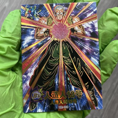 2024 Android 13 UR Foil Gold Pressed Prism Dragon Ball Super Heroes Card